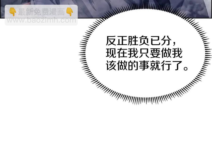 重生之我在魔教耍長槍 - 第79話 勝利者的拷問(2/3) - 3