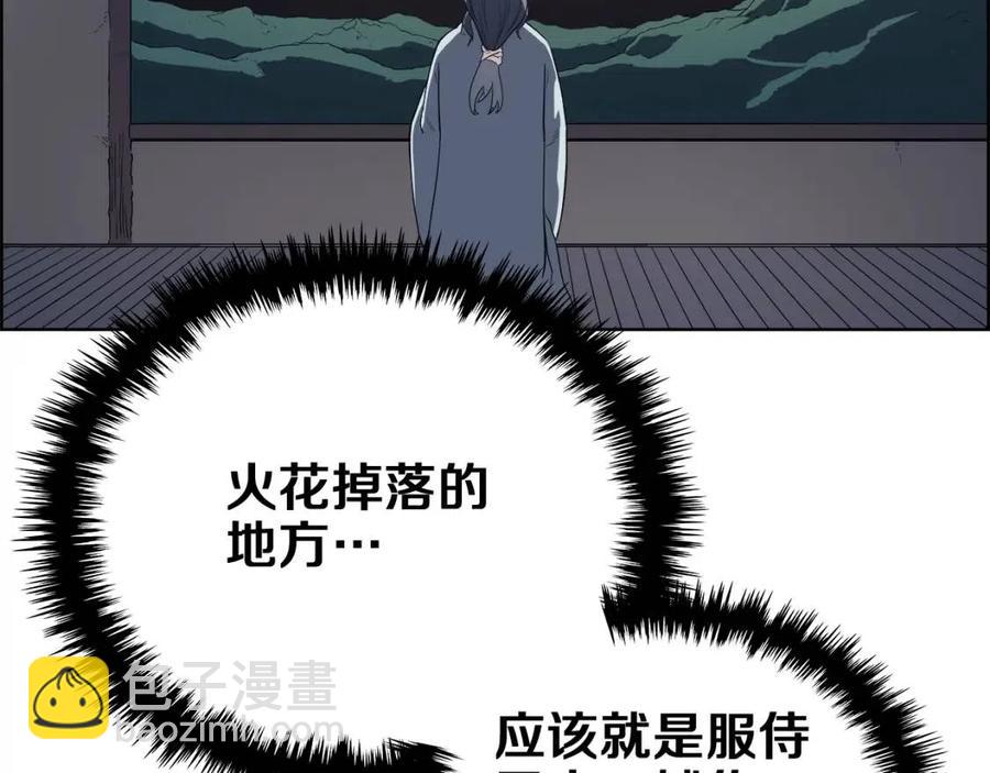 重生之我在魔教耍長槍 - 第81話 傳承之火(3/3) - 1