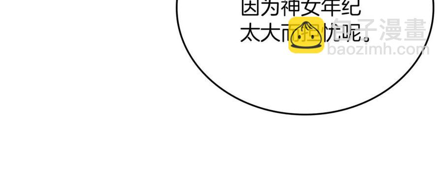 重生之我在魔教耍長槍 - 第81話 傳承之火(3/3) - 2