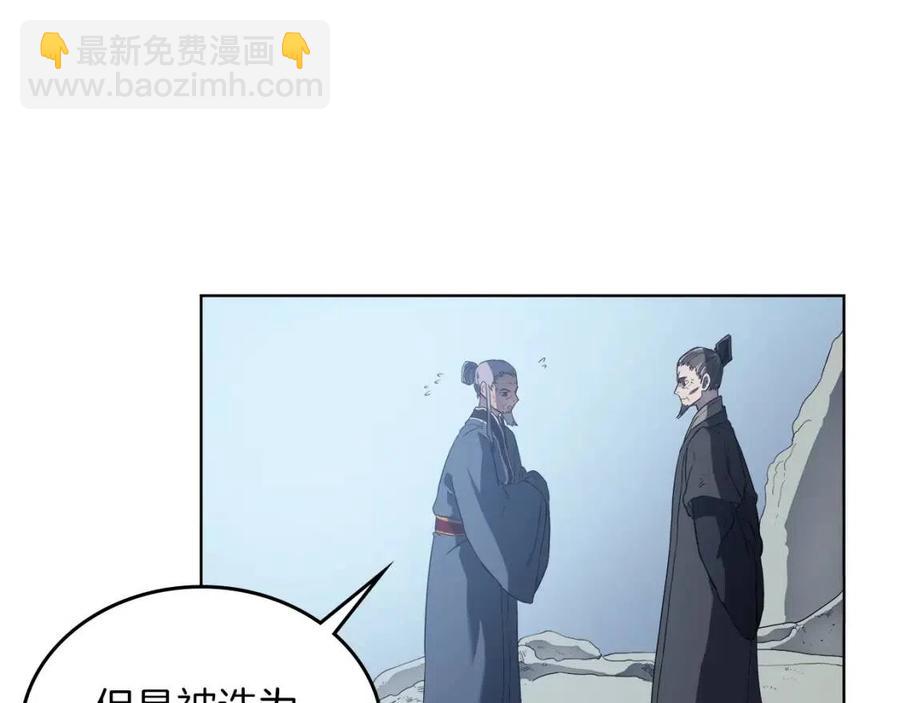 重生之我在魔教耍長槍 - 第81話 傳承之火(3/3) - 3