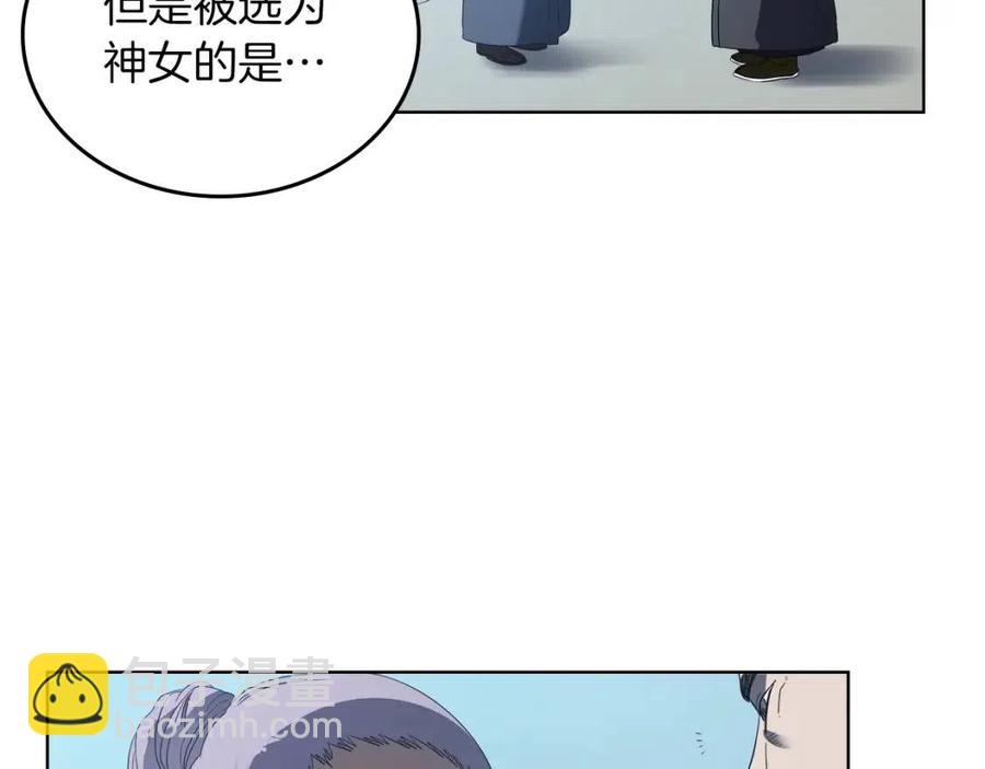 重生之我在魔教耍長槍 - 第81話 傳承之火(3/3) - 4