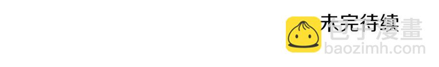 重生之我在魔教耍長槍 - 第81話 傳承之火(3/3) - 4