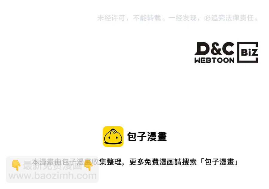 重生之我在魔教耍長槍 - 第81話 傳承之火(3/3) - 5