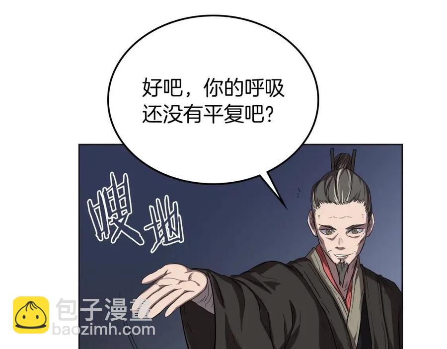 重生之我在魔教耍長槍 - 第81話 傳承之火(1/3) - 4