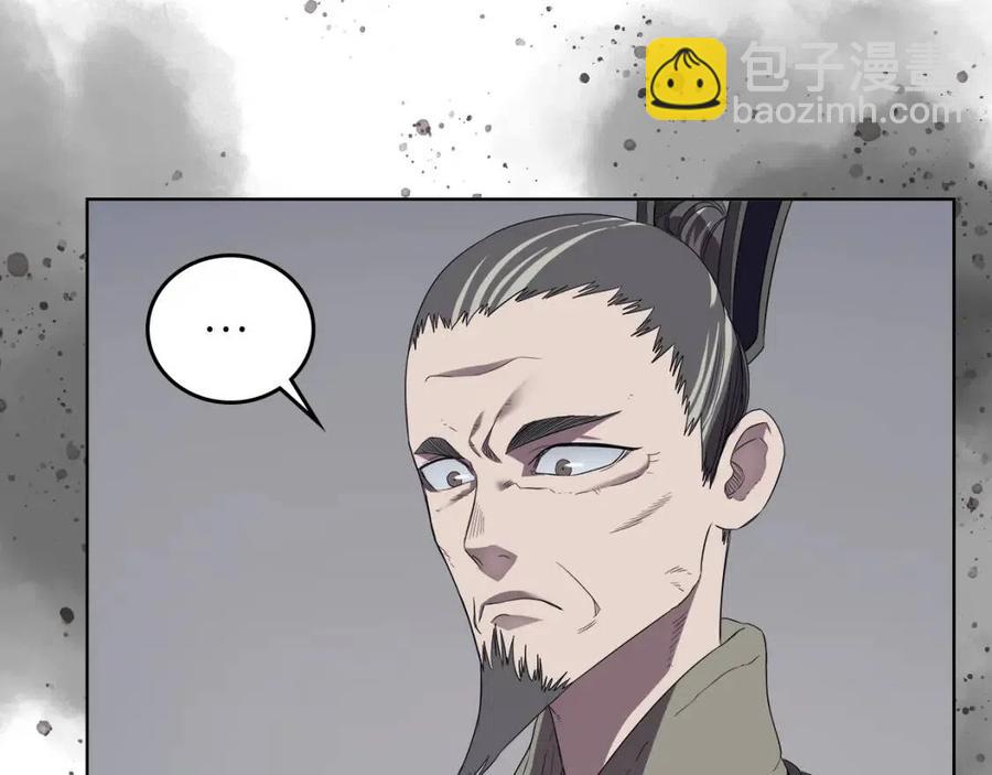 重生之我在魔教耍長槍 - 第81話 傳承之火(2/3) - 7