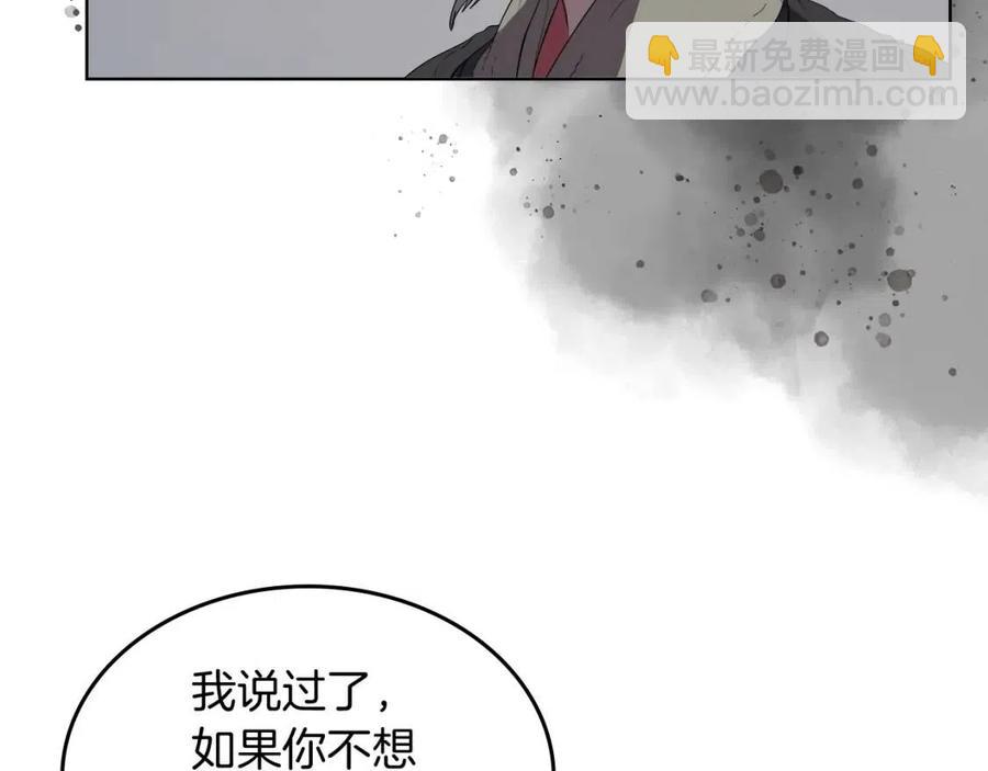 重生之我在魔教耍長槍 - 第81話 傳承之火(2/3) - 8