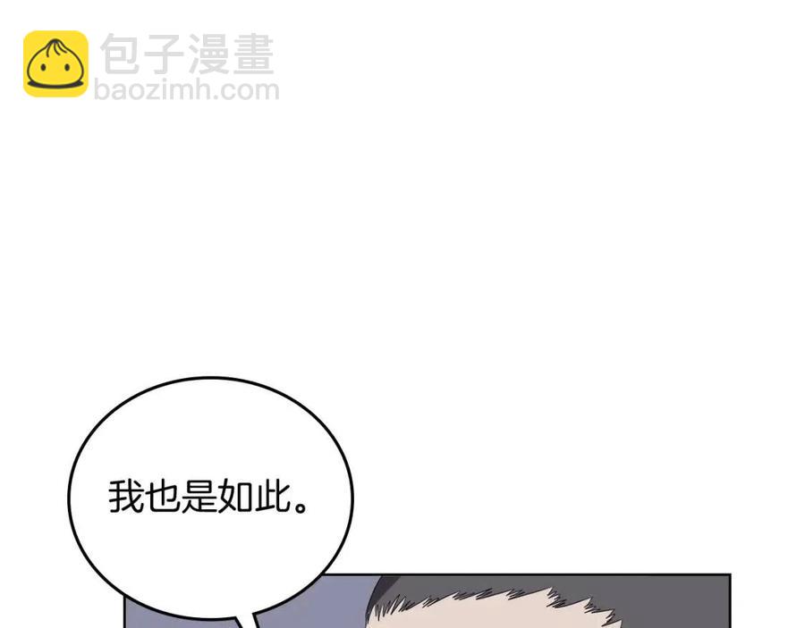 重生之我在魔教耍長槍 - 第81話 傳承之火(2/3) - 2