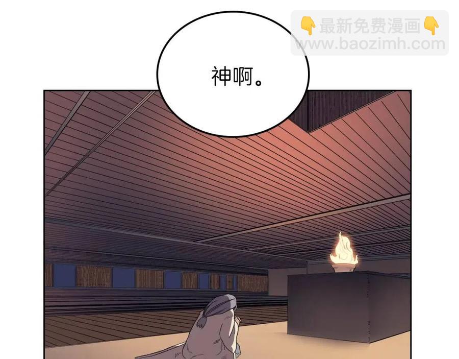 重生之我在魔教耍長槍 - 第81話 傳承之火(2/3) - 8