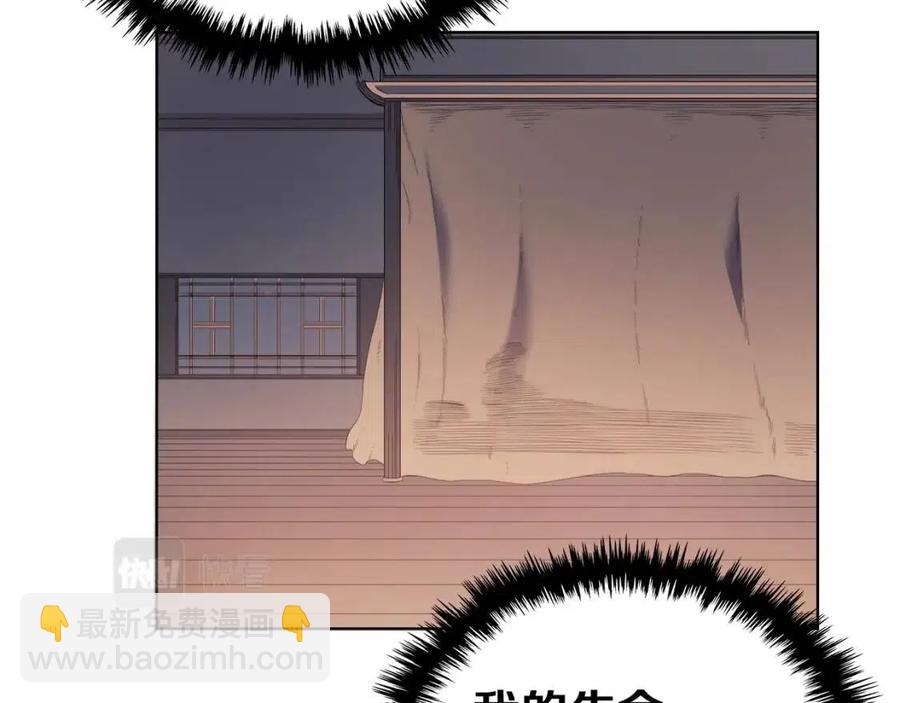 重生之我在魔教耍長槍 - 第81話 傳承之火(2/3) - 3