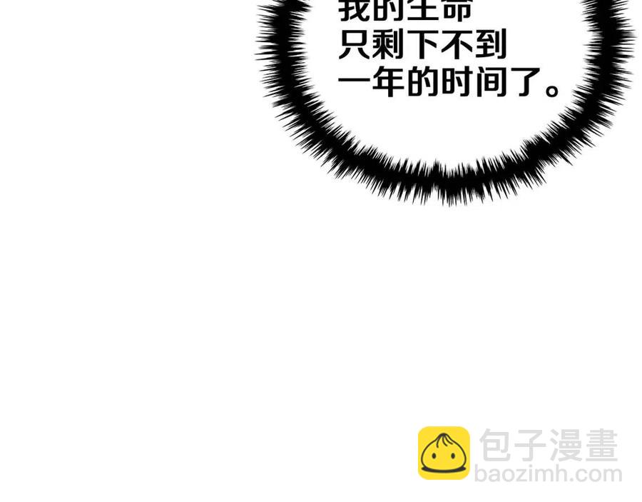 重生之我在魔教耍長槍 - 第81話 傳承之火(2/3) - 4