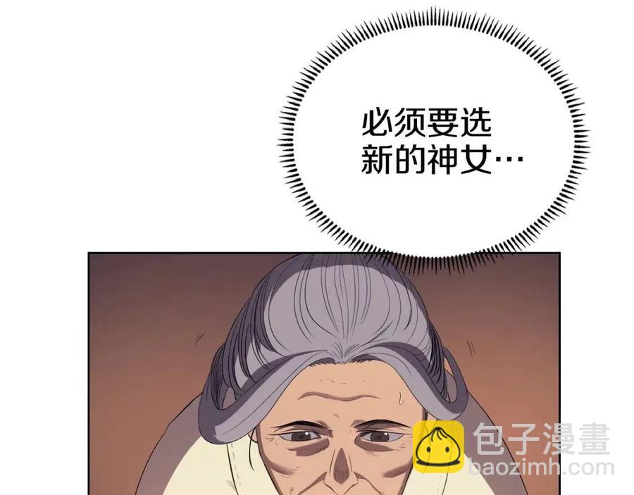 重生之我在魔教耍長槍 - 第81話 傳承之火(2/3) - 5