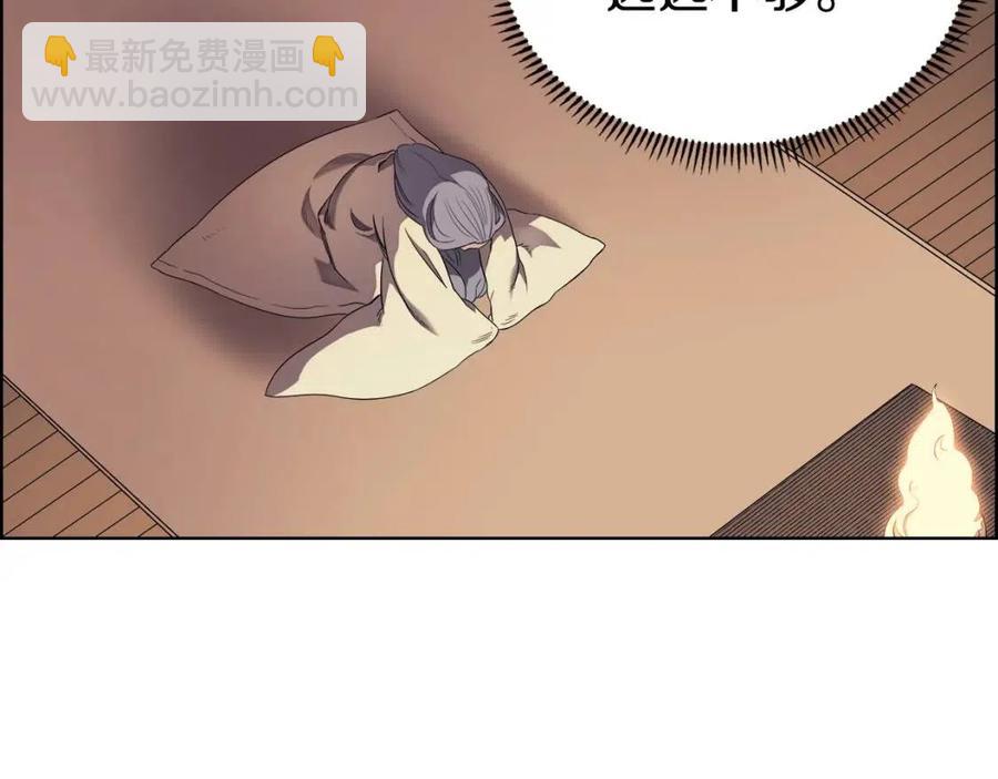 重生之我在魔教耍長槍 - 第81話 傳承之火(2/3) - 8