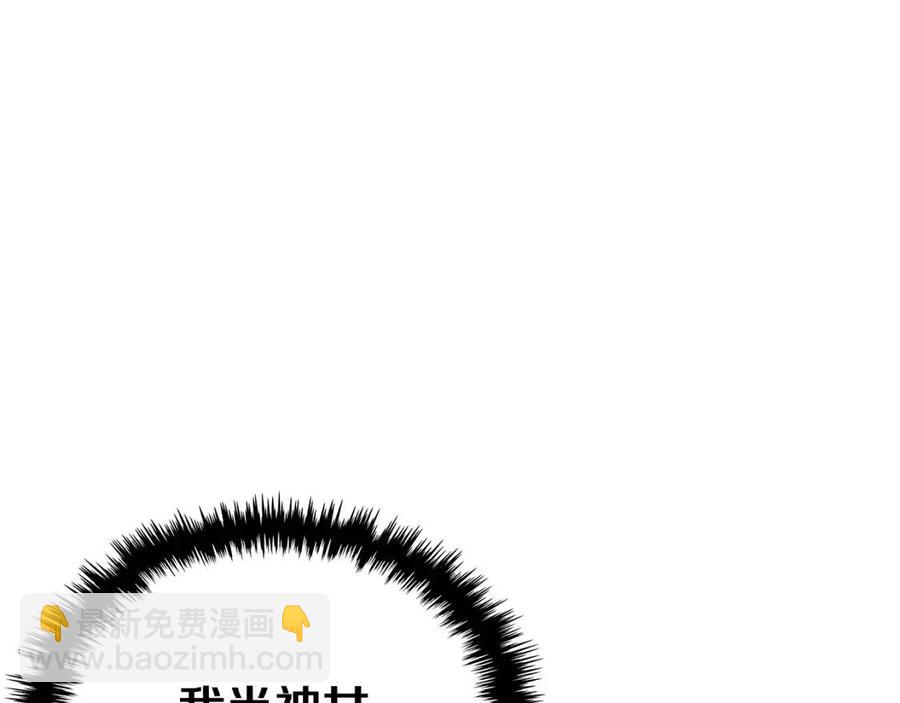 重生之我在魔教耍長槍 - 第81話 傳承之火(2/3) - 7