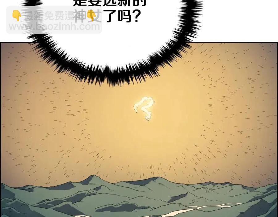 重生之我在魔教耍長槍 - 第81話 傳承之火(2/3) - 5