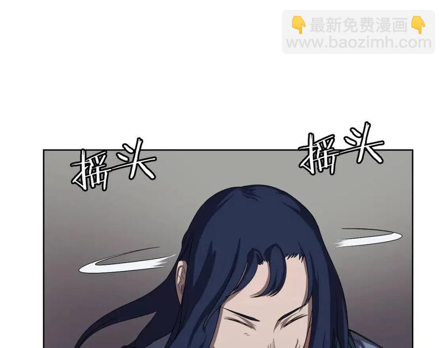 重生之我在魔教耍長槍 - 第83話 你會愛上他麼(3/3) - 8