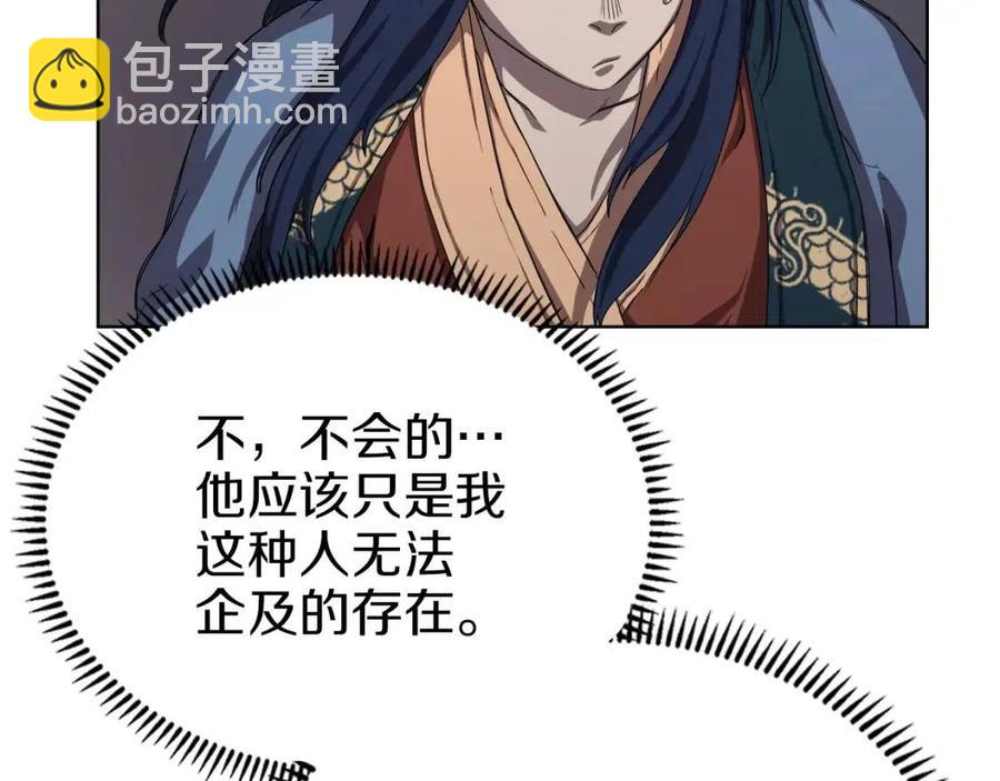 重生之我在魔教耍長槍 - 第83話 你會愛上他麼(3/3) - 1