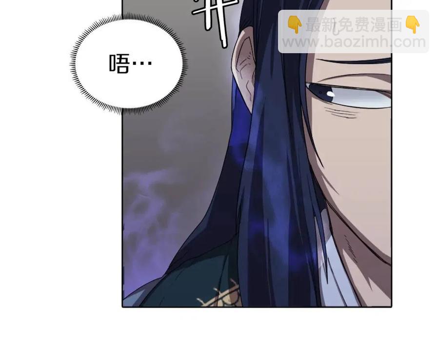 重生之我在魔教耍長槍 - 第83話 你會愛上他麼(3/3) - 6