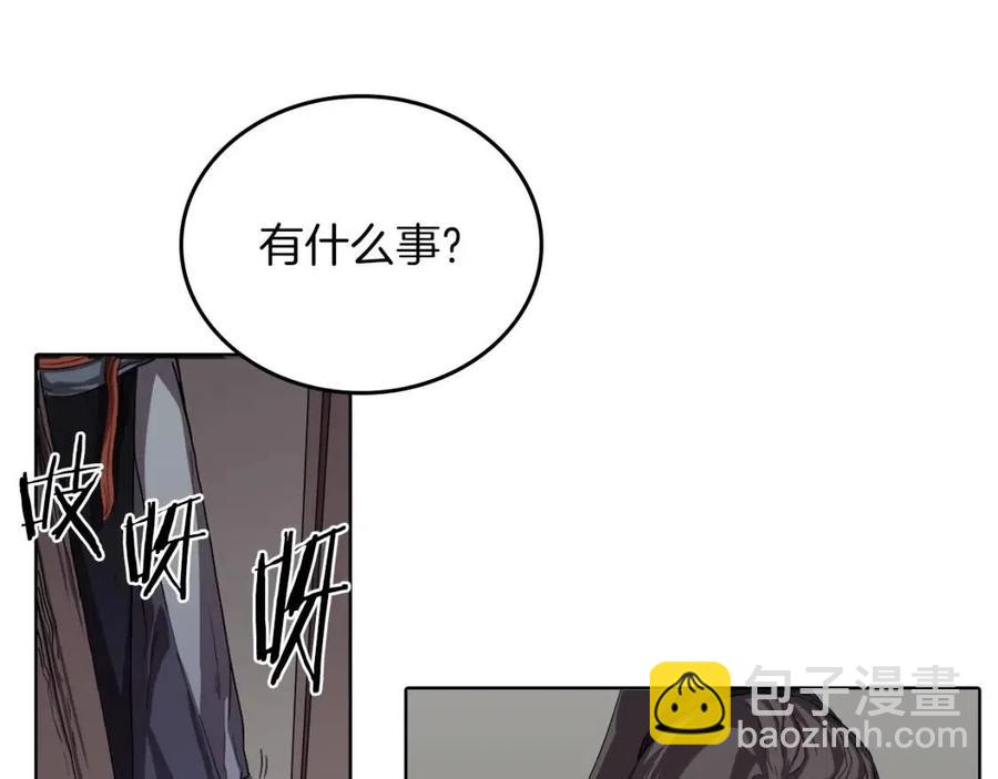 重生之我在魔教耍長槍 - 第83話 你會愛上他麼(3/3) - 1