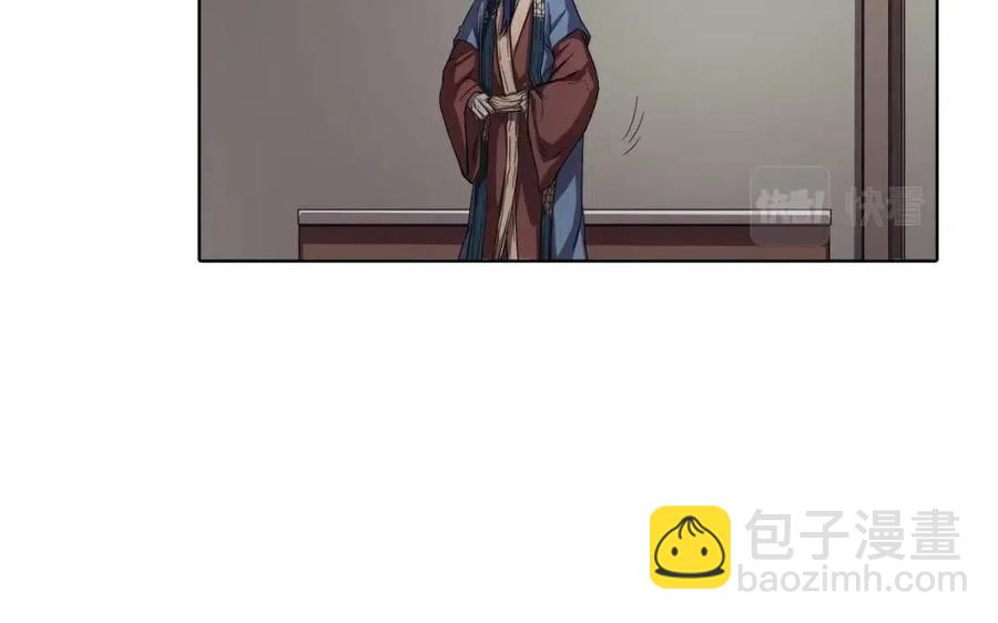 重生之我在魔教耍長槍 - 第83話 你會愛上他麼(3/3) - 4