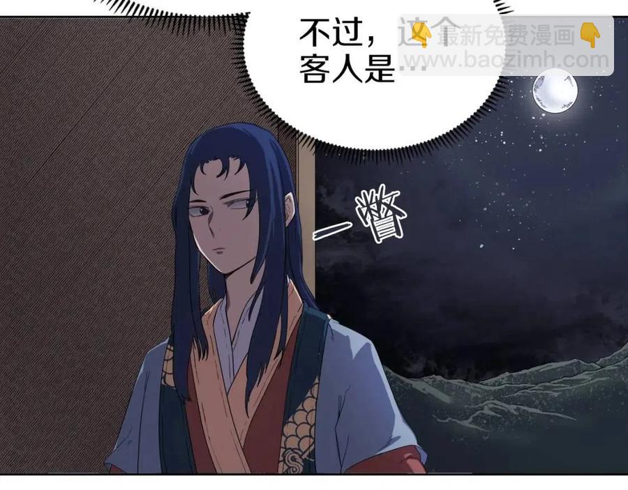 重生之我在魔教耍長槍 - 第83話 你會愛上他麼(3/3) - 6