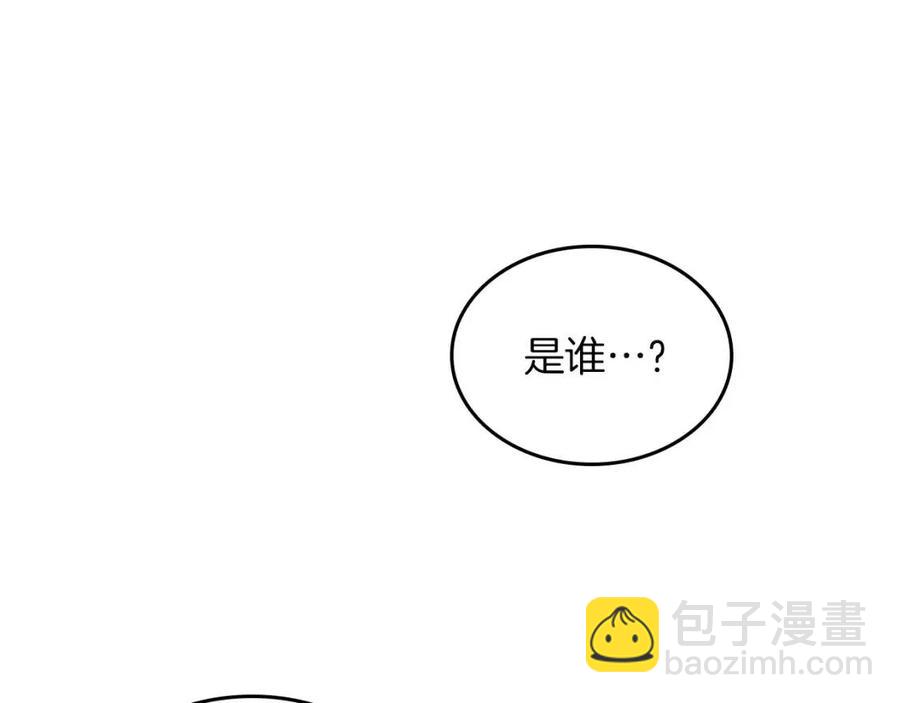 重生之我在魔教耍長槍 - 第83話 你會愛上他麼(3/3) - 7