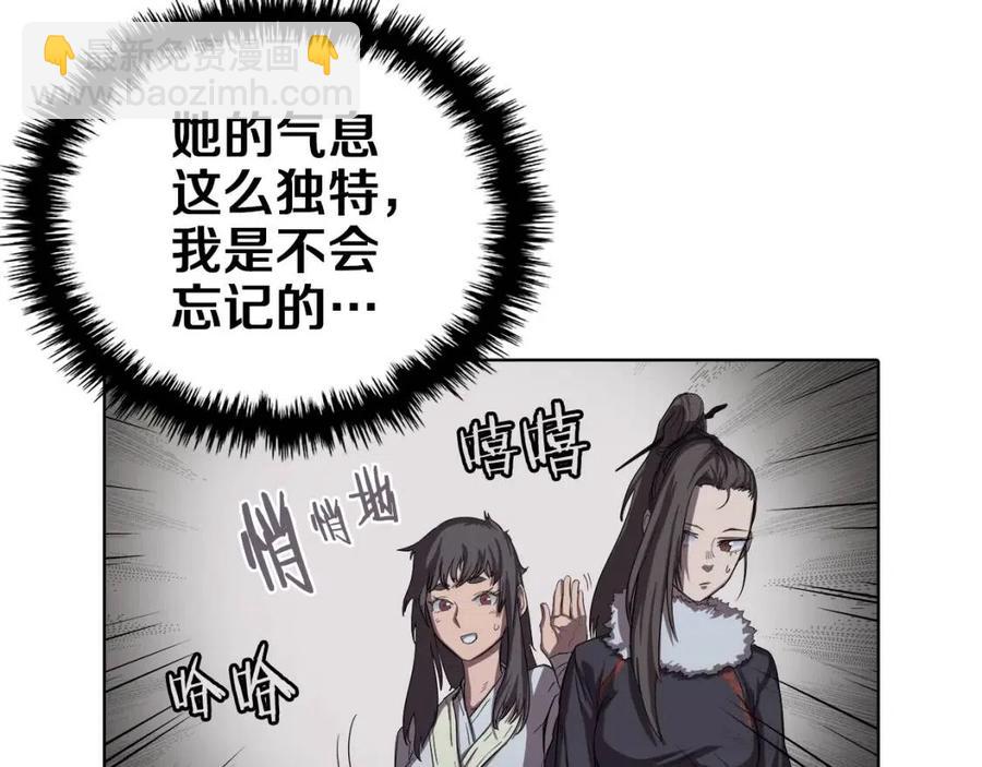 重生之我在魔教耍長槍 - 第83話 你會愛上他麼(3/3) - 2