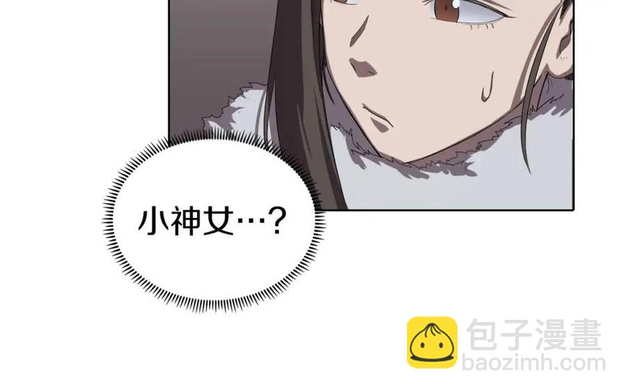 重生之我在魔教耍長槍 - 第83話 你會愛上他麼(3/3) - 5