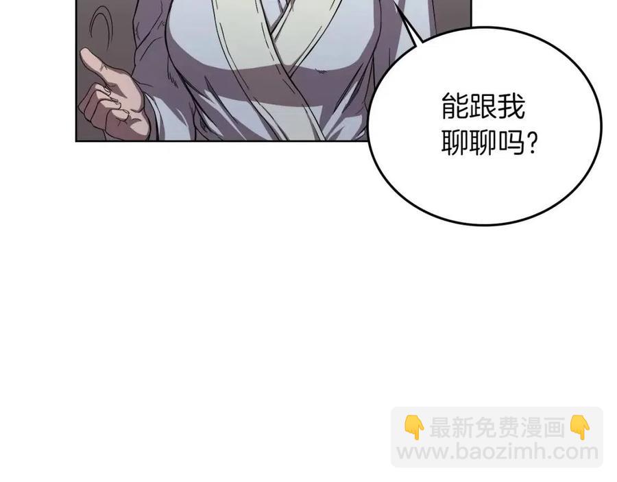 重生之我在魔教耍長槍 - 第83話 你會愛上他麼(3/3) - 7