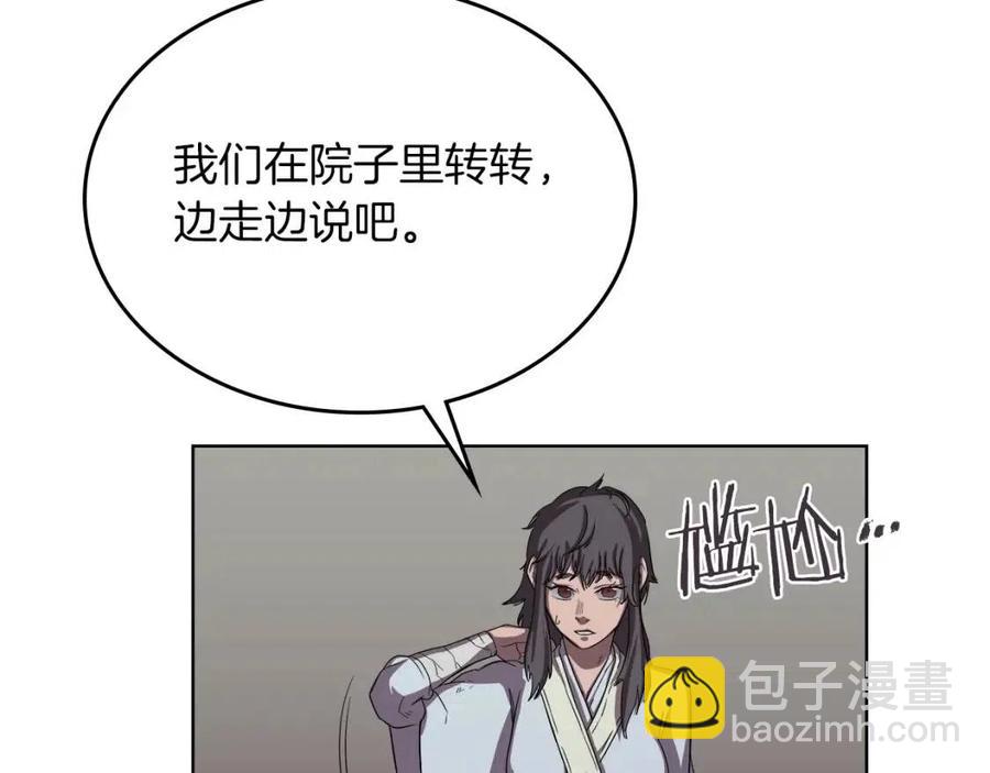 重生之我在魔教耍長槍 - 第83話 你會愛上他麼(3/3) - 2