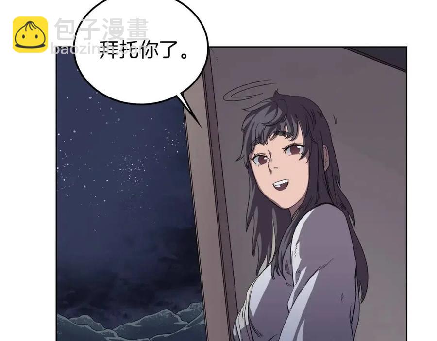 重生之我在魔教耍長槍 - 第83話 你會愛上他麼(3/3) - 6