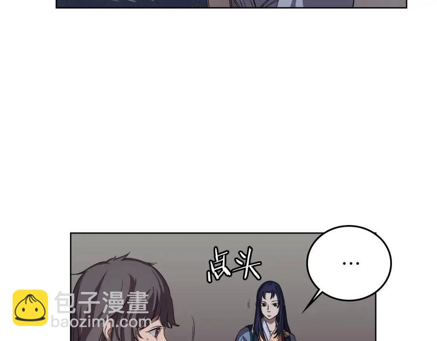 重生之我在魔教耍長槍 - 第83話 你會愛上他麼(3/3) - 7