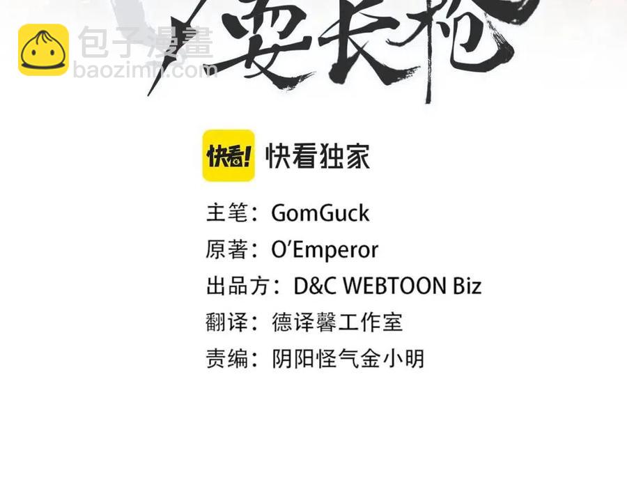 重生之我在魔教耍長槍 - 第83話 你會愛上他麼(1/3) - 3