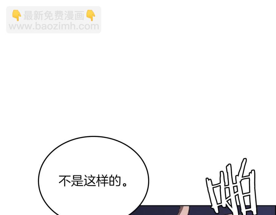 重生之我在魔教耍長槍 - 第83話 你會愛上他麼(2/3) - 6