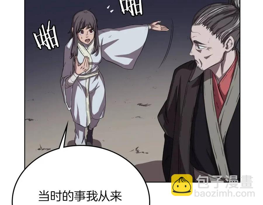 重生之我在魔教耍長槍 - 第83話 你會愛上他麼(2/3) - 2