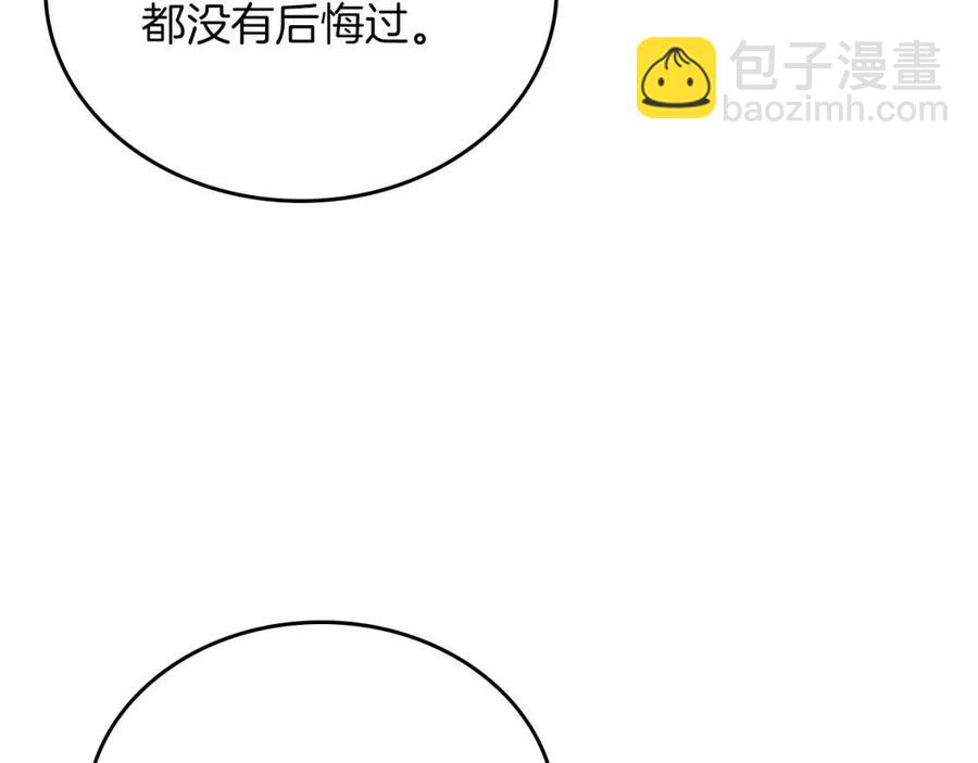 重生之我在魔教耍長槍 - 第83話 你會愛上他麼(2/3) - 3