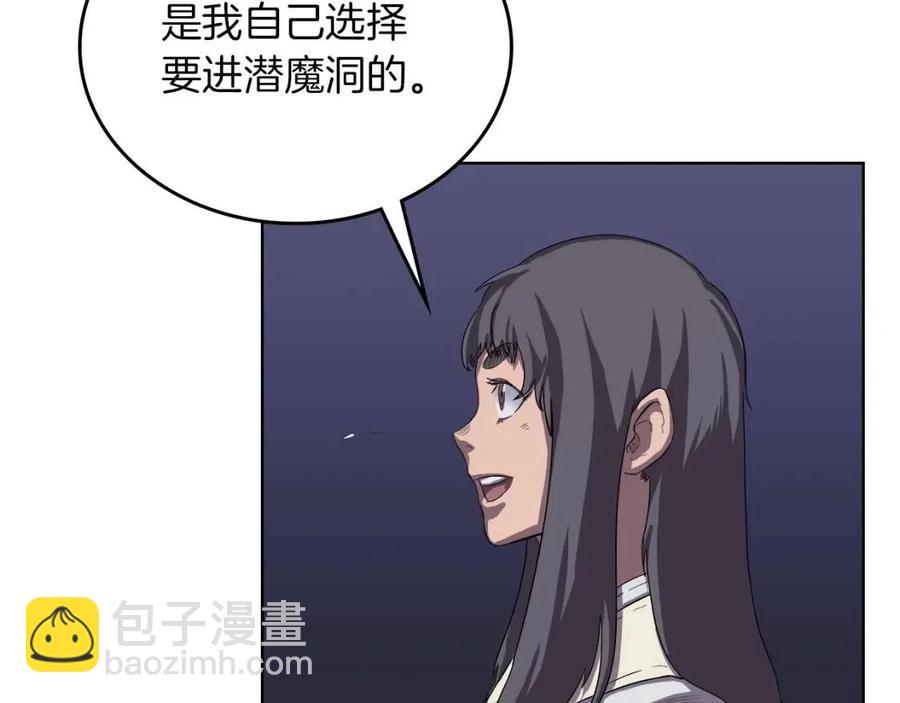 重生之我在魔教耍長槍 - 第83話 你會愛上他麼(2/3) - 4