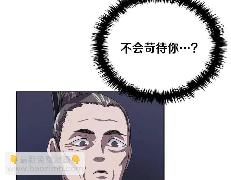 重生之我在魔教耍長槍 - 第83話 你會愛上他麼(2/3) - 2