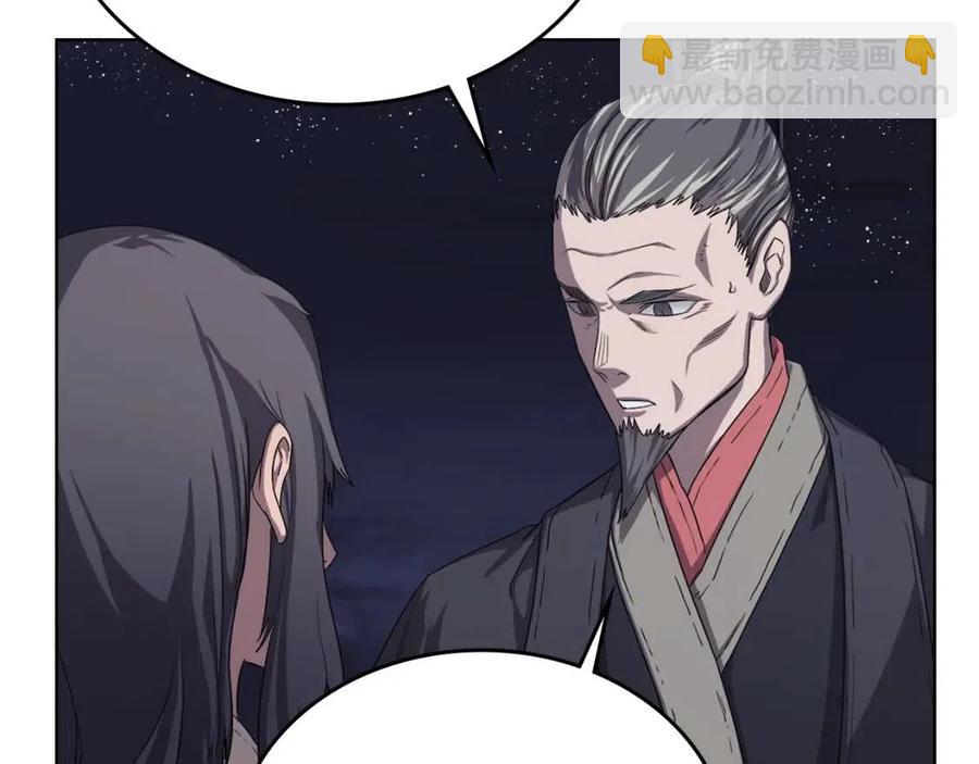 重生之我在魔教耍長槍 - 第83話 你會愛上他麼(2/3) - 8