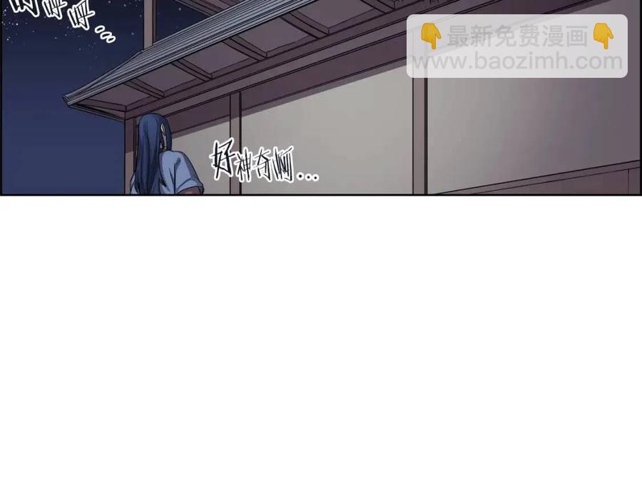 重生之我在魔教耍長槍 - 第83話 你會愛上他麼(2/3) - 3