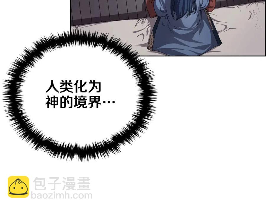 重生之我在魔教耍長槍 - 第83話 你會愛上他麼(2/3) - 8