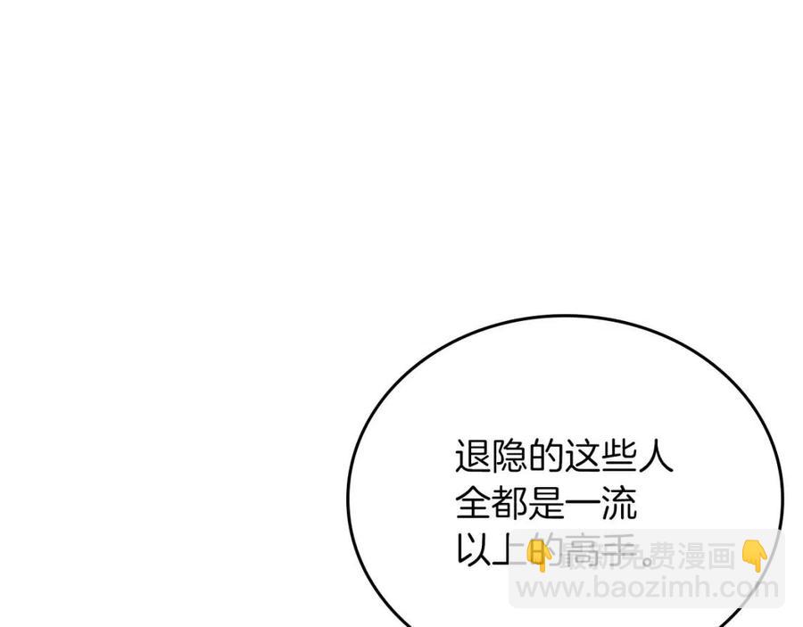 重生之我在魔教耍長槍 - 第85話 人皇(2/3) - 6