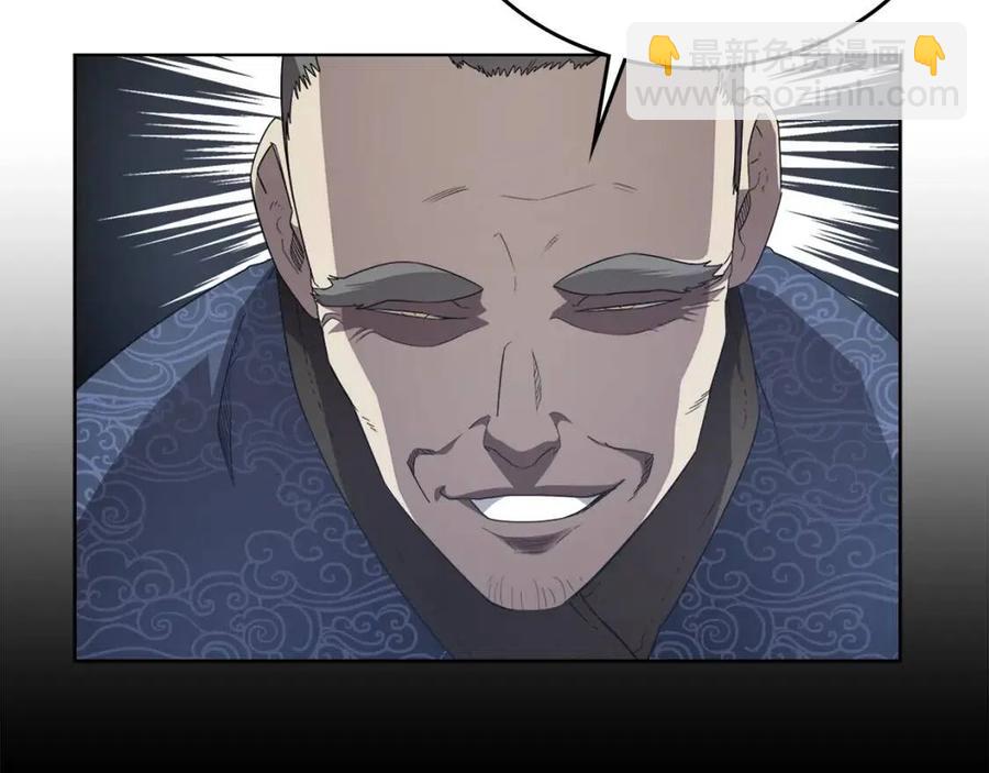 重生之我在魔教耍長槍 - 第85話 人皇(3/3) - 5