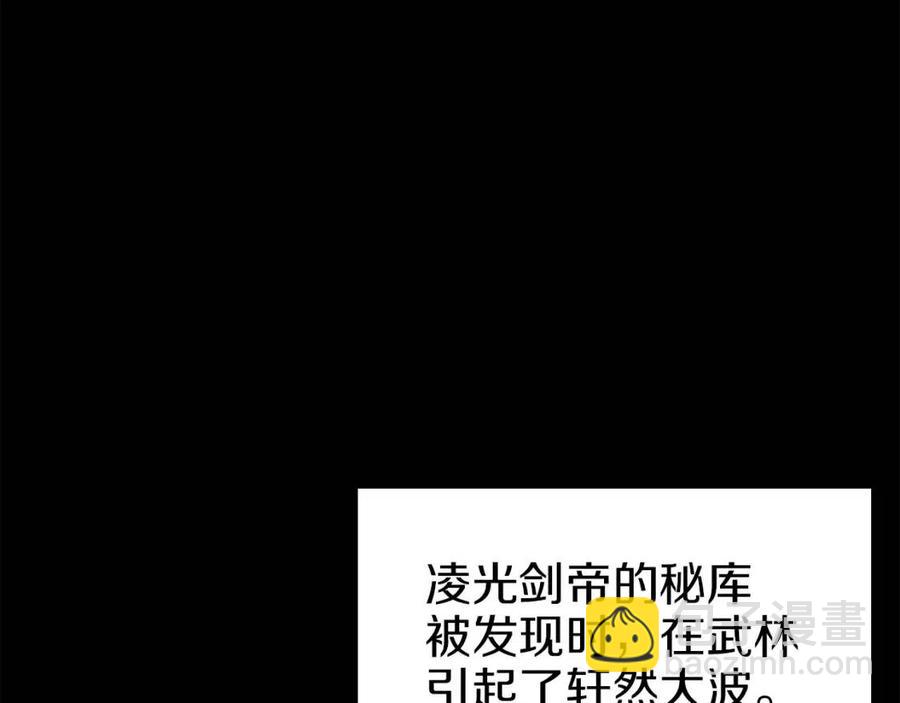 重生之我在魔教耍長槍 - 第85話 人皇(3/3) - 6