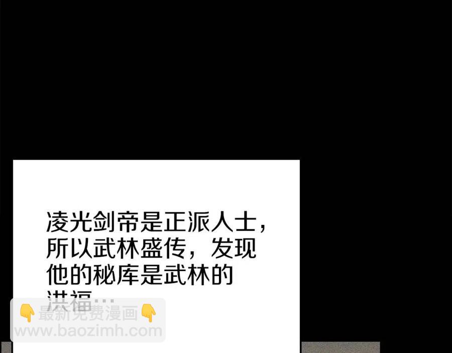 重生之我在魔教耍長槍 - 第85話 人皇(3/3) - 2