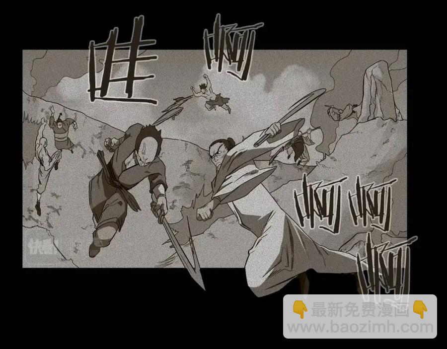 重生之我在魔教耍長槍 - 第85話 人皇(3/3) - 1