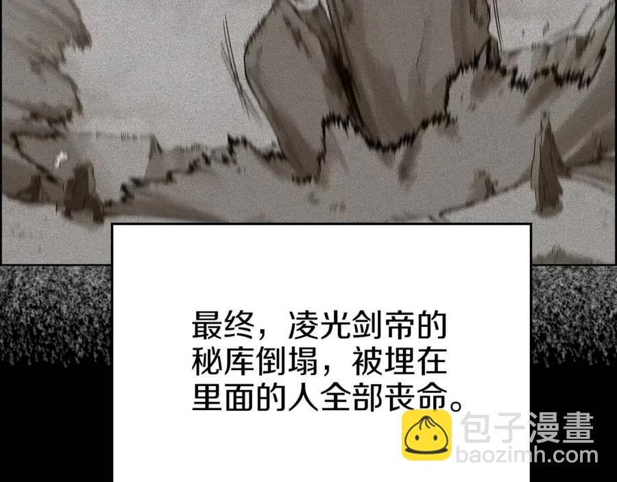 重生之我在魔教耍長槍 - 第85話 人皇(3/3) - 4