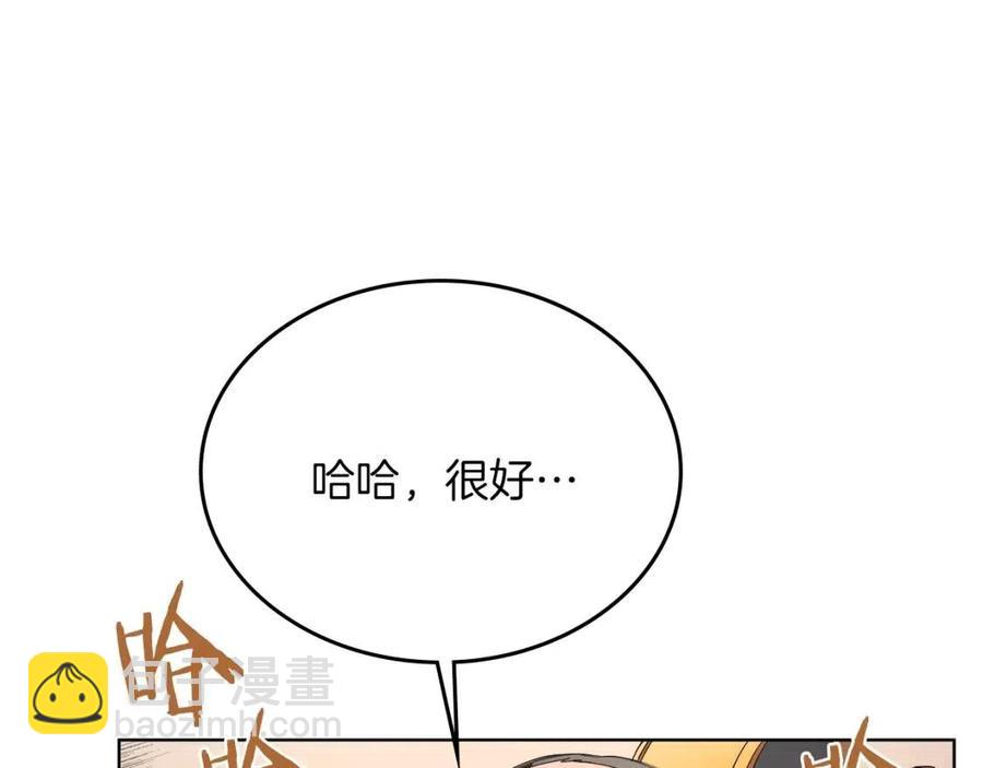 重生之我在魔教耍長槍 - 第85話 人皇(3/3) - 1