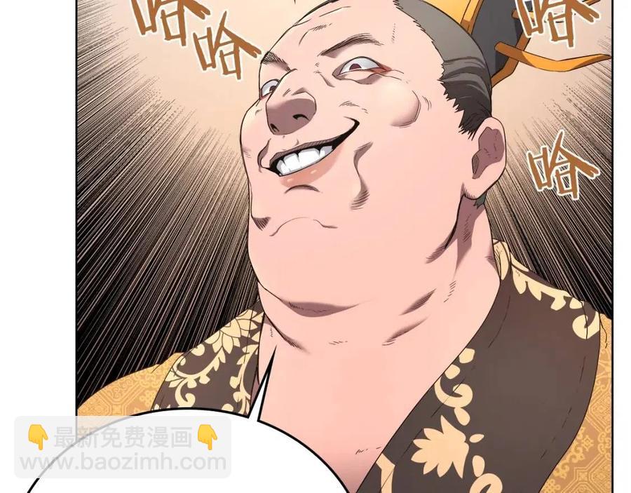 重生之我在魔教耍長槍 - 第85話 人皇(3/3) - 2