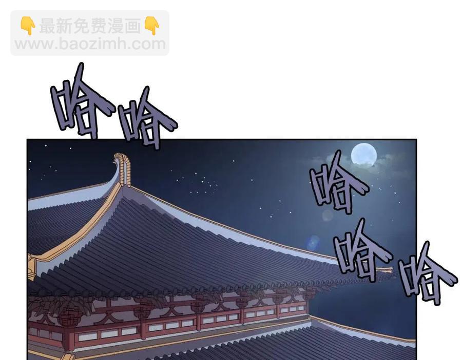 重生之我在魔教耍長槍 - 第85話 人皇(3/3) - 4