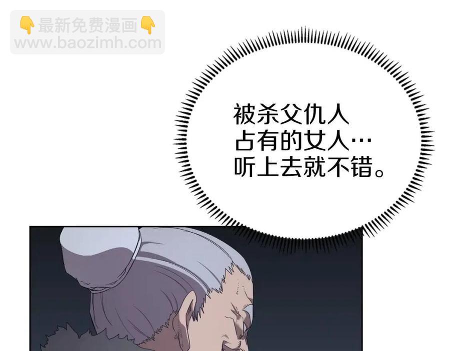 重生之我在魔教耍長槍 - 第85話 人皇(2/3) - 1